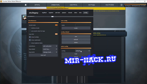 Чит ot2legacy для CS:GO бесплатно