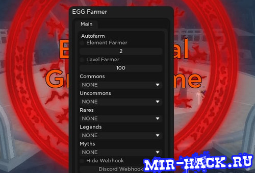 Скрипт EGG Farmer для Roblox 2022