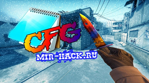 cfg by xertioN для CS:GO