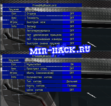 Чит Вх+Автошот для WarFace PVE от 18.04.22