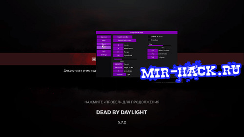 Чит EntityDBD для Dead by Daylight