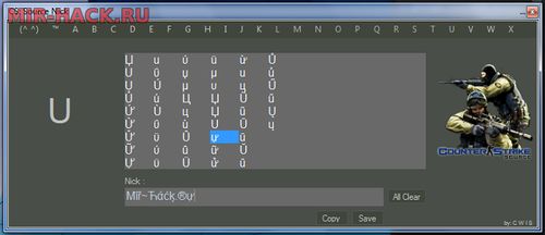 NickName для CS:Source