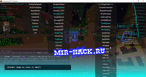 ExtremeHack b17 для MineCraft + обходом botfilter