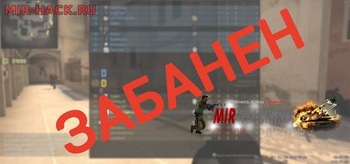 Защищаем свои читы от VAC бана CS:GO