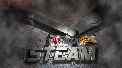 Снимаем ограничения со Steam аккаунта