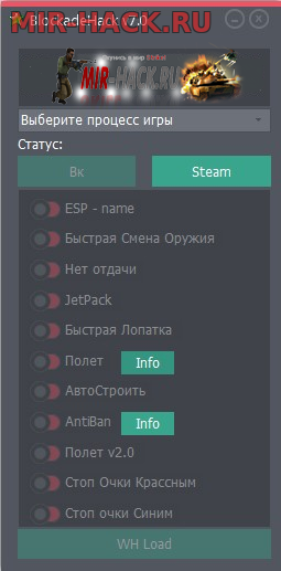 Чит для игры Блокада V7.0 Vk 13.01.2018