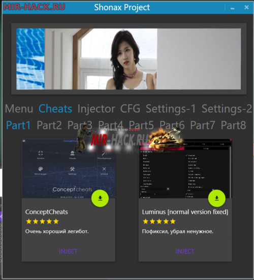 Чит Shonax Project для CS:GO
