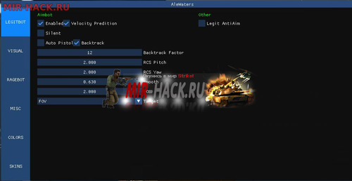 Чит для CS:GO AleWaters v1.2 бесплатно