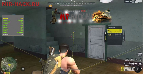 Чит на Rules of Survival Multihack от 9.09.18