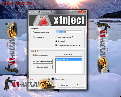 Русский инжектор читов dll для игр