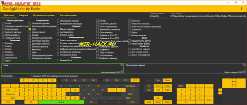 ConfigMaker для CS:GO
