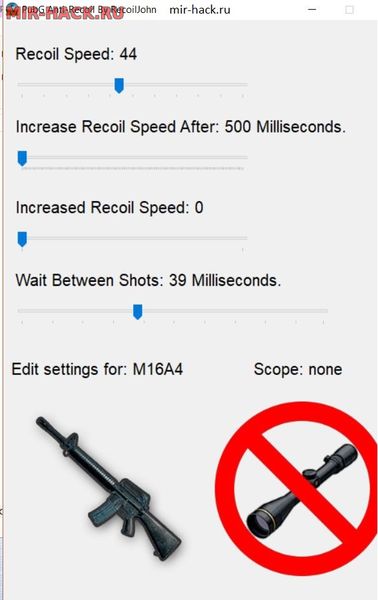 Чит на игру PUBG Recoil Control убрать отдачу