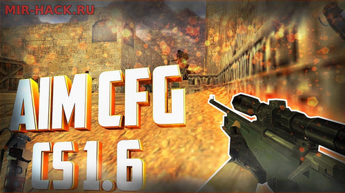 AIM CFG для CS 1.6