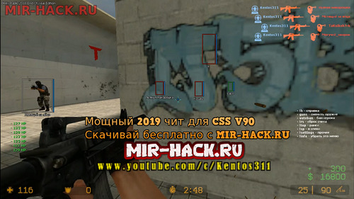 Мощный чит 2k19 для CSS V90, V91, V92 бесплатно